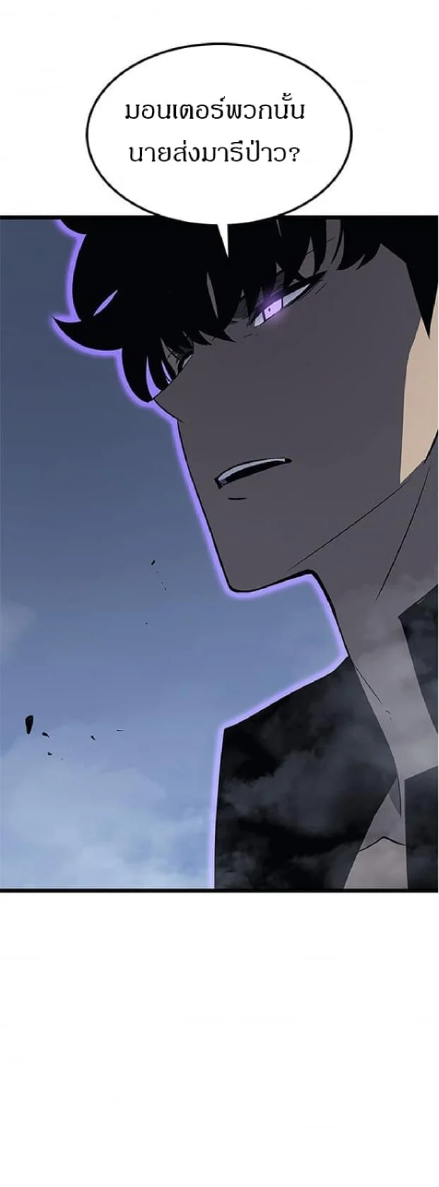 Solo Leveling โซโล่เลเวลลิ่ง ตอนที่ 139 page 1