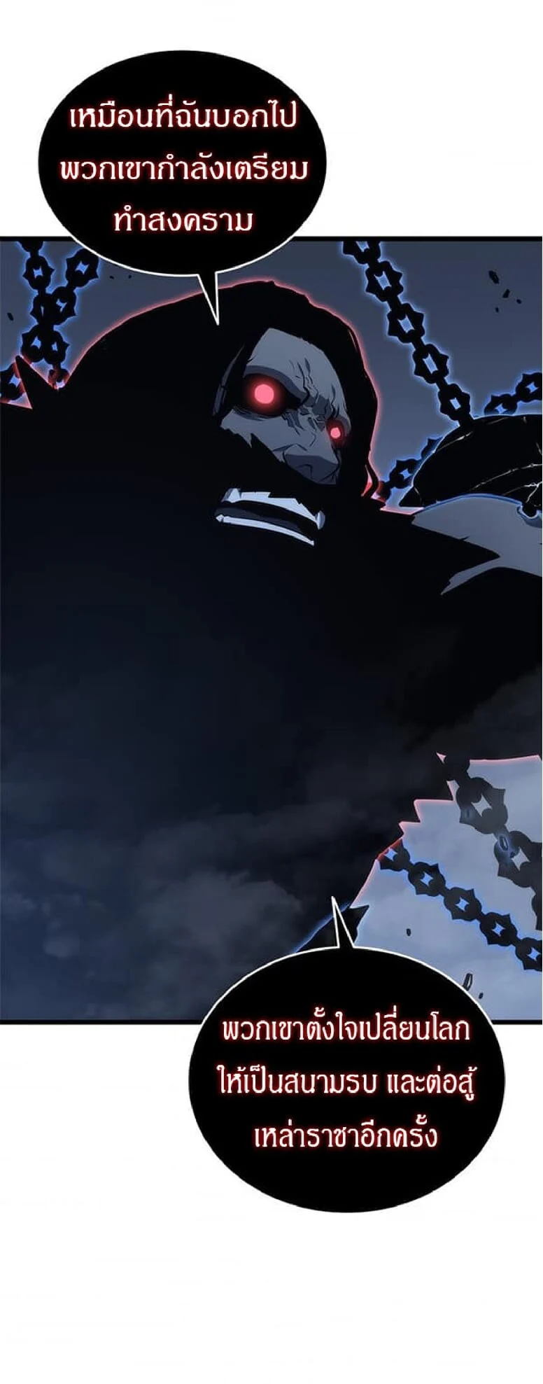 Solo Leveling โซโล่เลเวลลิ่ง ตอนที่ 139 page 4