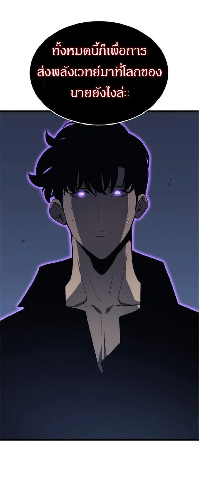 Solo Leveling โซโล่เลเวลลิ่ง ตอนที่ 139 page 6