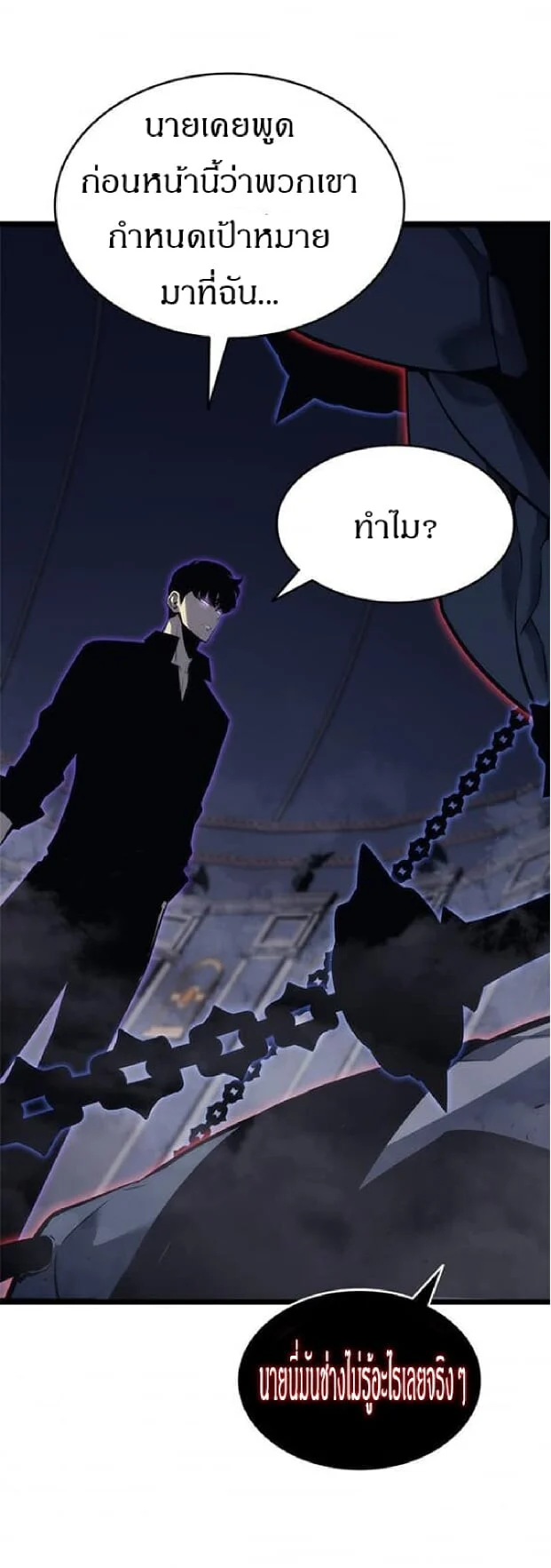 Solo Leveling โซโล่เลเวลลิ่ง ตอนที่ 139 page 14