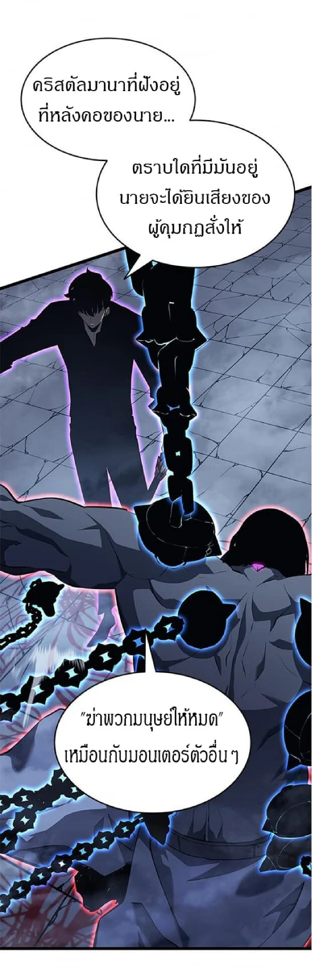 Solo Leveling โซโล่เลเวลลิ่ง ตอนที่ 139 page 30