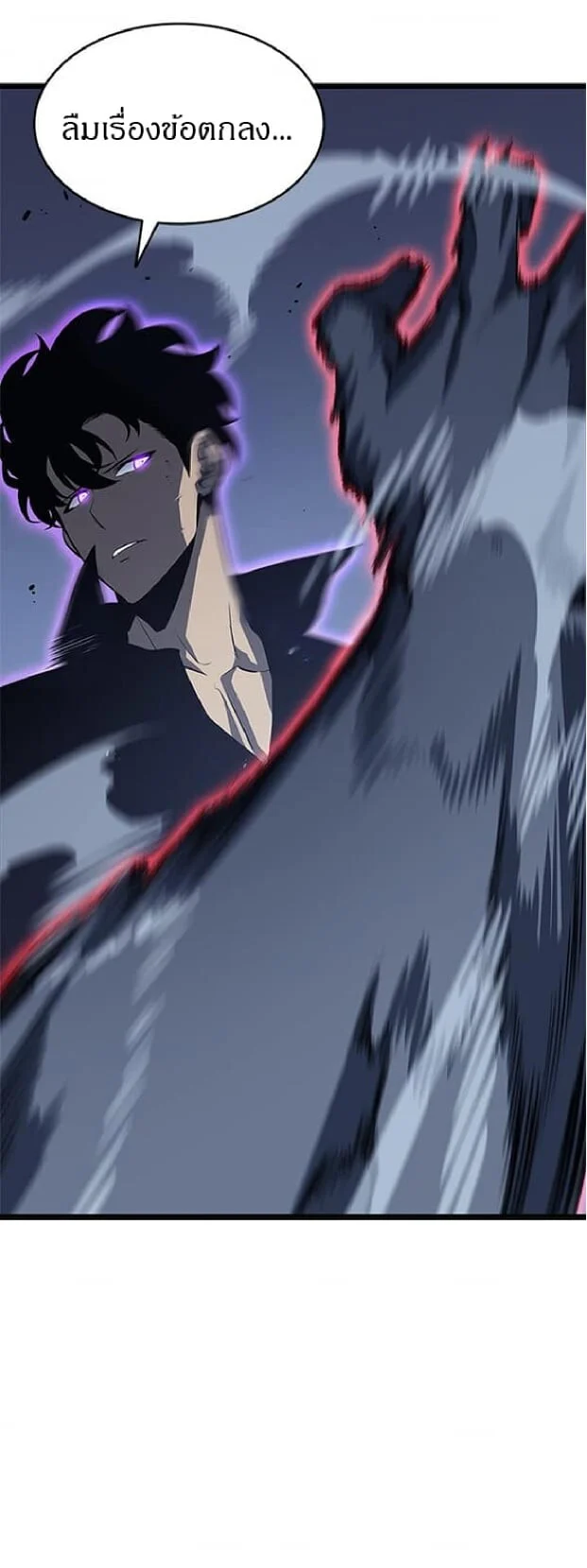 Solo Leveling โซโล่เลเวลลิ่ง ตอนที่ 139 page 32