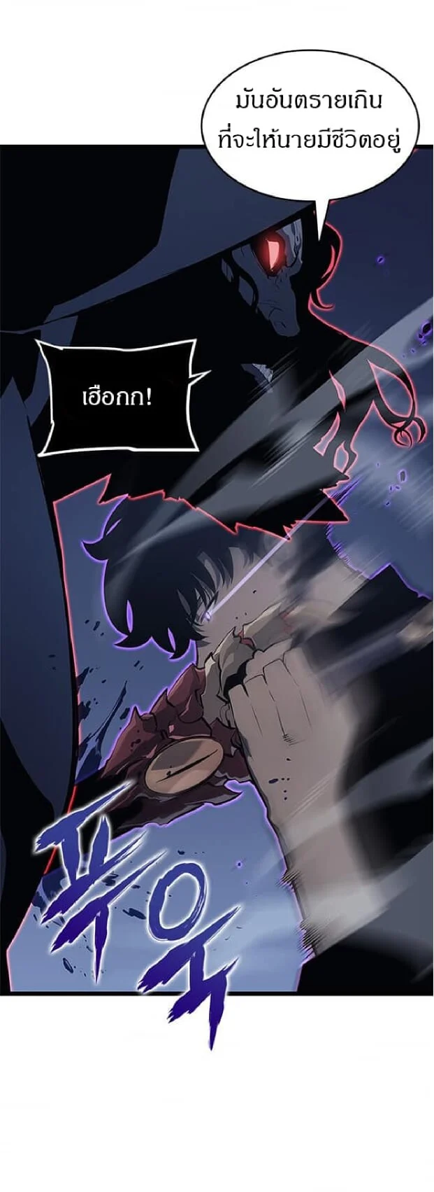 Solo Leveling โซโล่เลเวลลิ่ง ตอนที่ 139 page 33