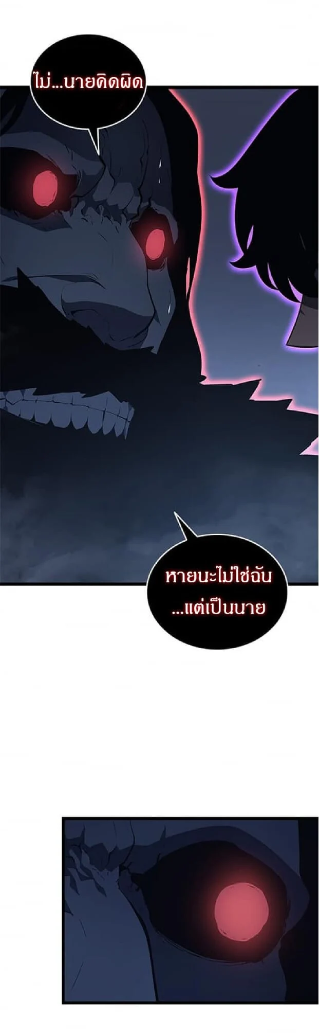 Solo Leveling โซโล่เลเวลลิ่ง ตอนที่ 139 page 35