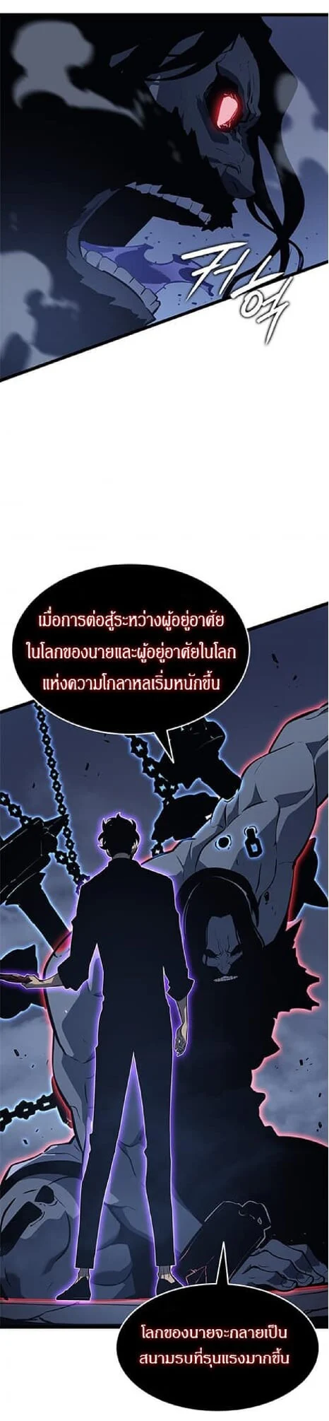 Solo Leveling โซโล่เลเวลลิ่ง ตอนที่ 139 page 40