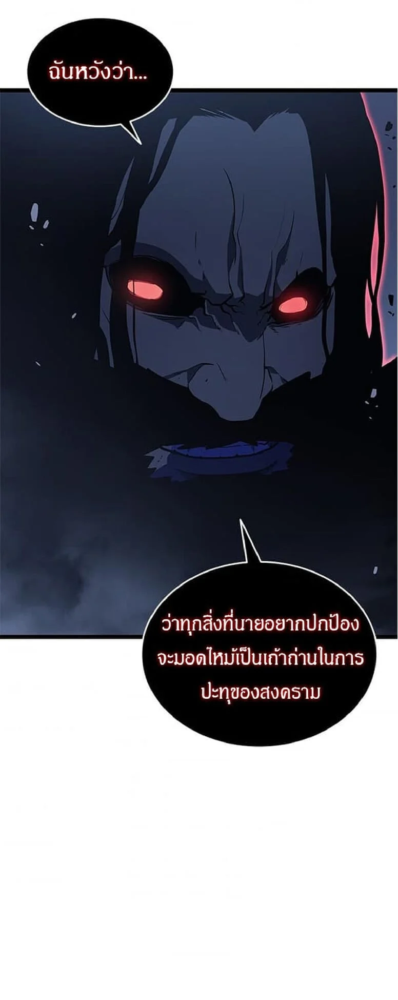 Solo Leveling โซโล่เลเวลลิ่ง ตอนที่ 139 page 41