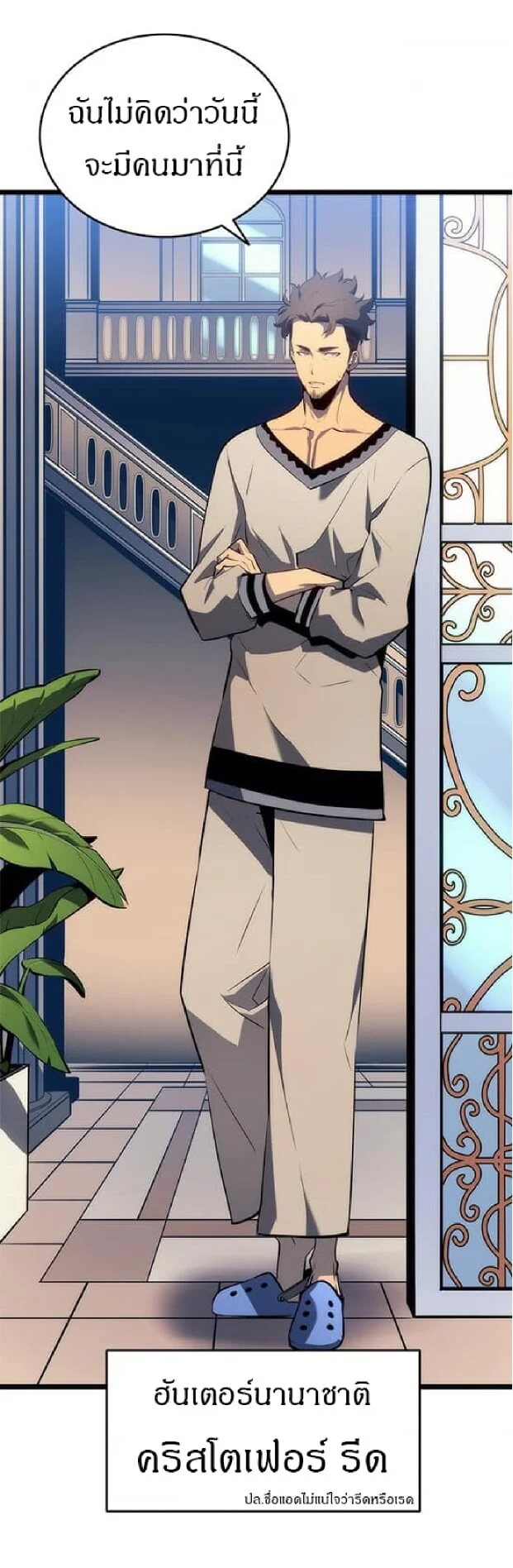 Solo Leveling โซโล่เลเวลลิ่ง ตอนที่ 139 page 48