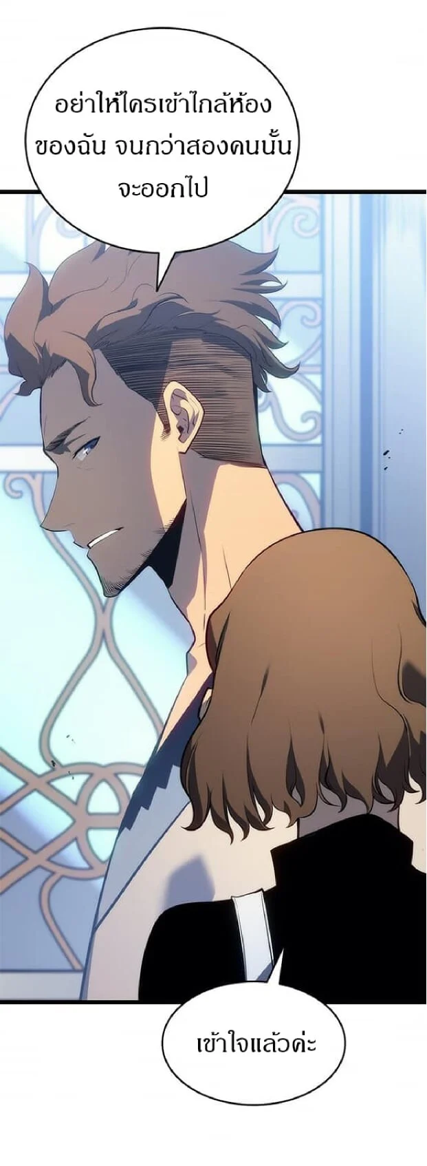 Solo Leveling โซโล่เลเวลลิ่ง ตอนที่ 139 page 50