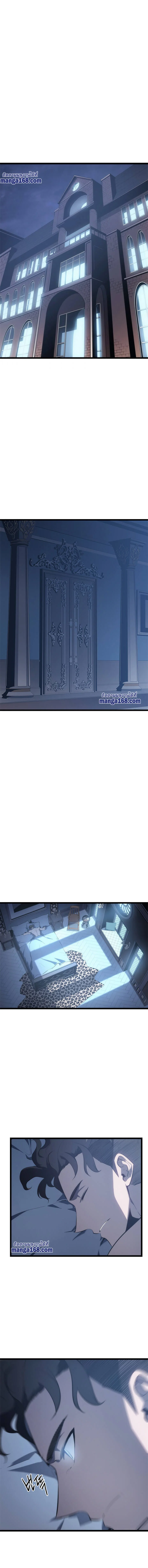 Solo Leveling โซโล่เลเวลลิ่ง ตอนที่ 140 page 1