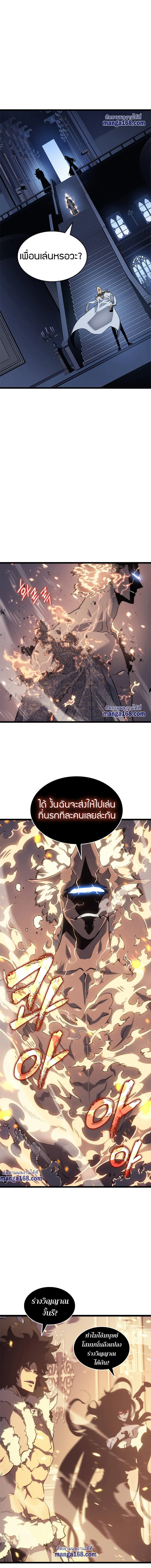 Solo Leveling โซโล่เลเวลลิ่ง ตอนที่ 140 page 6