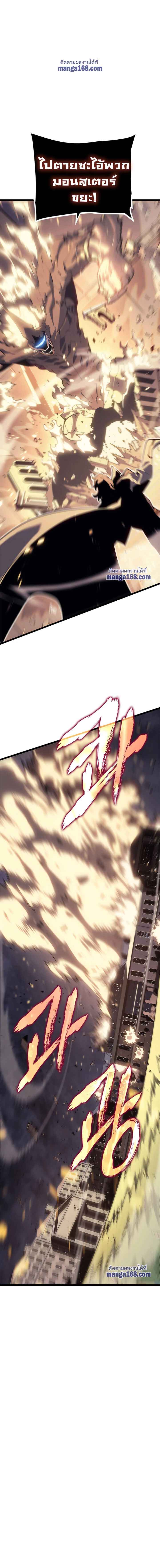Solo Leveling โซโล่เลเวลลิ่ง ตอนที่ 140 page 7