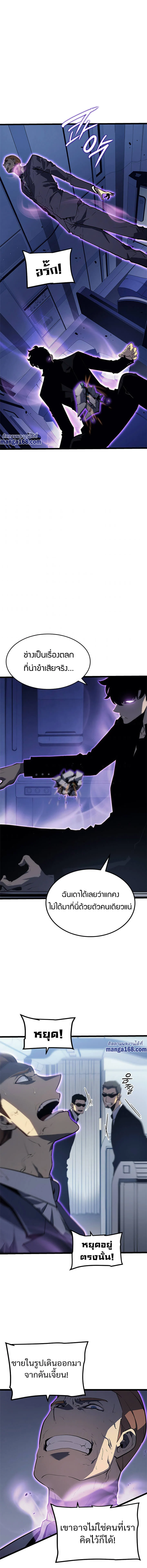 Solo Leveling โซโล่เลเวลลิ่ง ตอนที่ 140 page 13