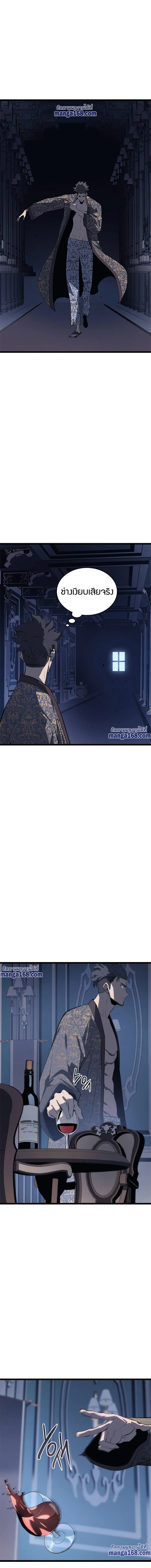 Solo Leveling โซโล่เลเวลลิ่ง ตอนที่ 141 page 2