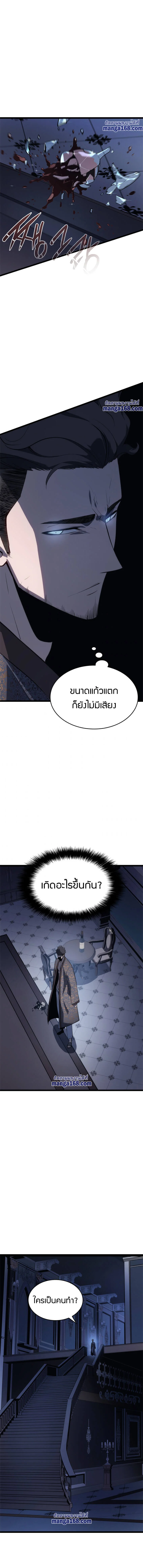 Solo Leveling โซโล่เลเวลลิ่ง ตอนที่ 141 page 3