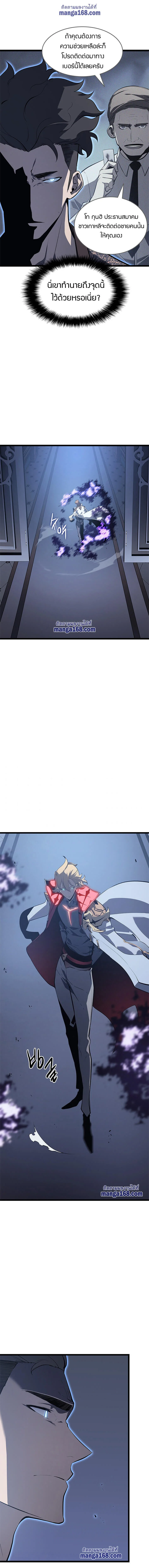 Solo Leveling โซโล่เลเวลลิ่ง ตอนที่ 141 page 4
