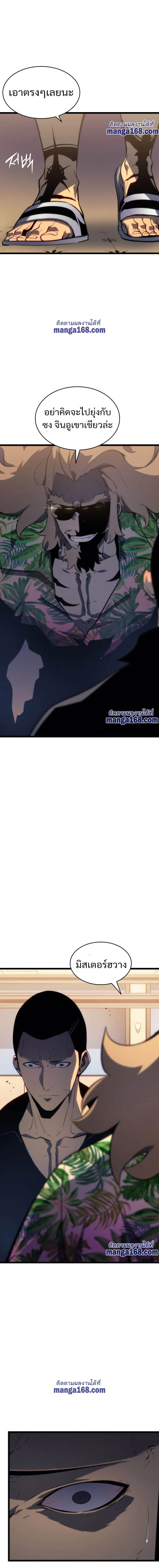 Solo Leveling โซโล่เลเวลลิ่ง ตอนที่ 142 page 11