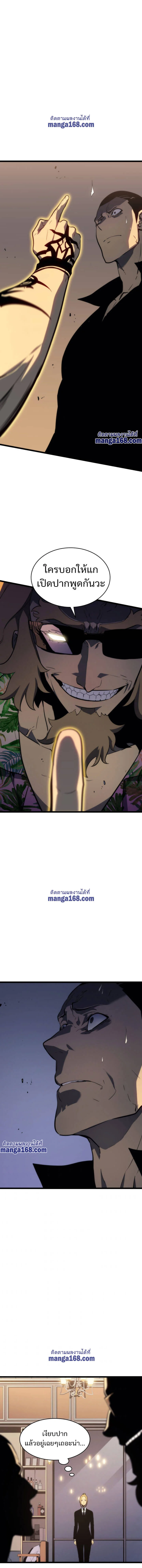 Solo Leveling โซโล่เลเวลลิ่ง ตอนที่ 142 page 13