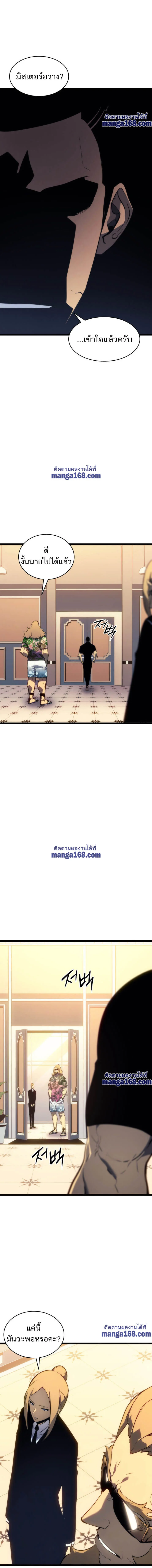 Solo Leveling โซโล่เลเวลลิ่ง ตอนที่ 142 page 15