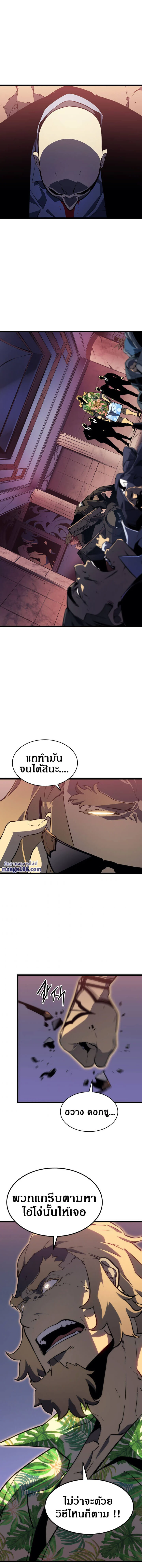 Solo Leveling โซโล่เลเวลลิ่ง ตอนที่ 143 page 15