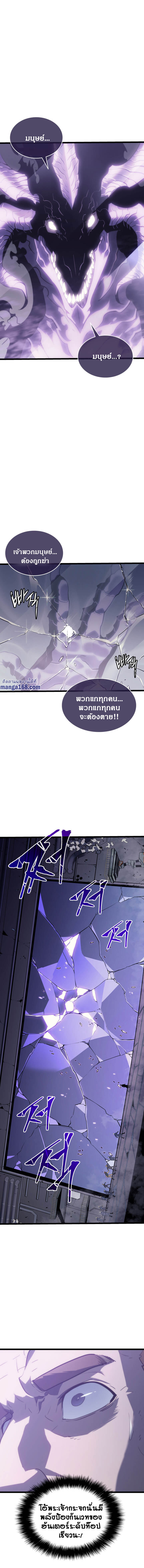 Solo Leveling โซโล่เลเวลลิ่ง ตอนที่ 144 page 2
