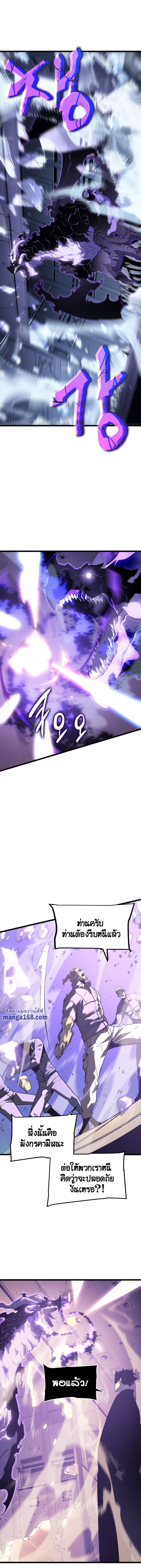Solo Leveling โซโล่เลเวลลิ่ง ตอนที่ 144 page 3