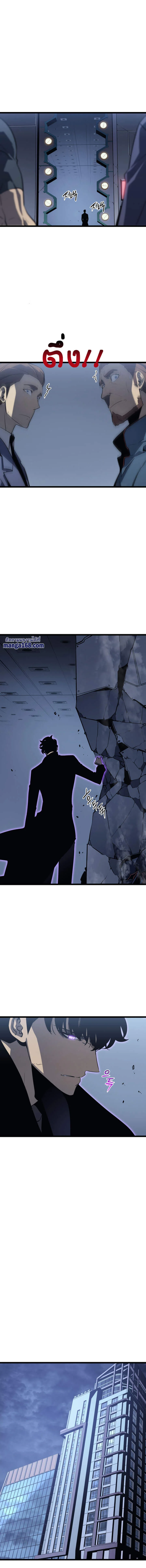 Solo Leveling โซโล่เลเวลลิ่ง ตอนที่ 144 page 9