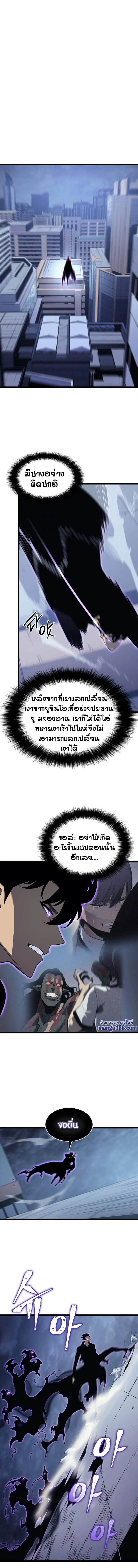 Solo Leveling โซโล่เลเวลลิ่ง ตอนที่ 144 page 13