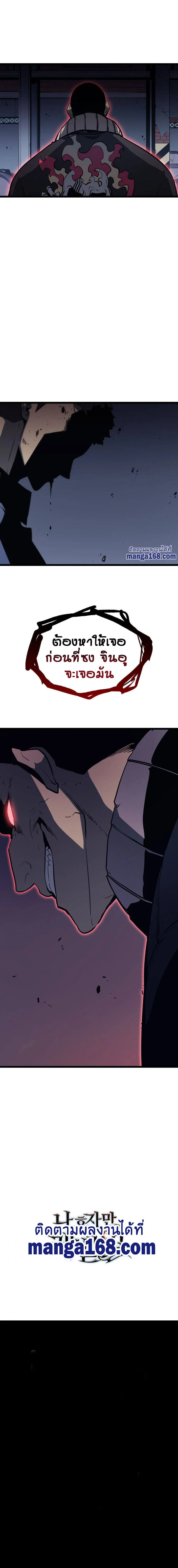 Solo Leveling โซโล่เลเวลลิ่ง ตอนที่ 144 page 16