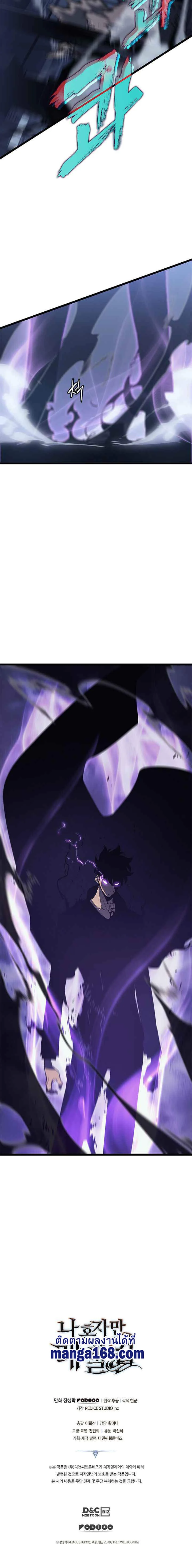 Solo Leveling โซโล่เลเวลลิ่ง ตอนที่ 145 page 8