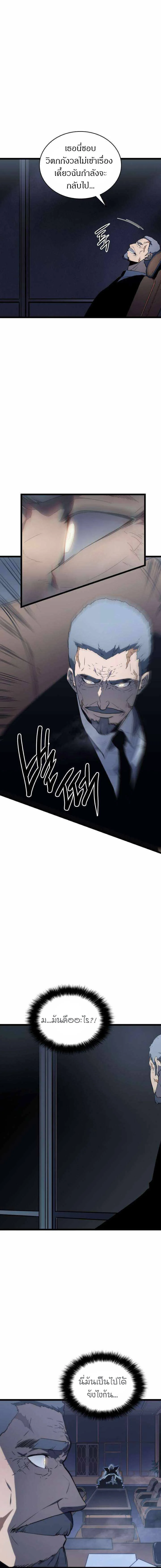 Solo Leveling โซโล่เลเวลลิ่ง ตอนที่ 150 page 20