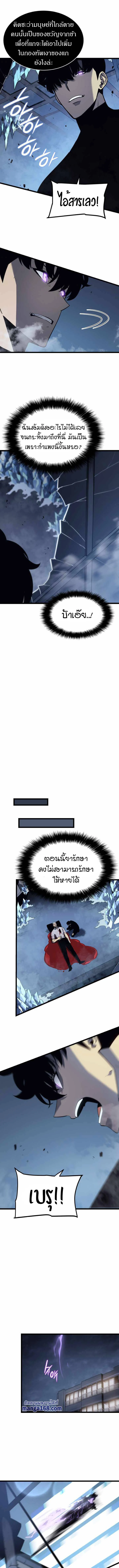 Solo Leveling โซโล่เลเวลลิ่ง ตอนที่ 151 page 3