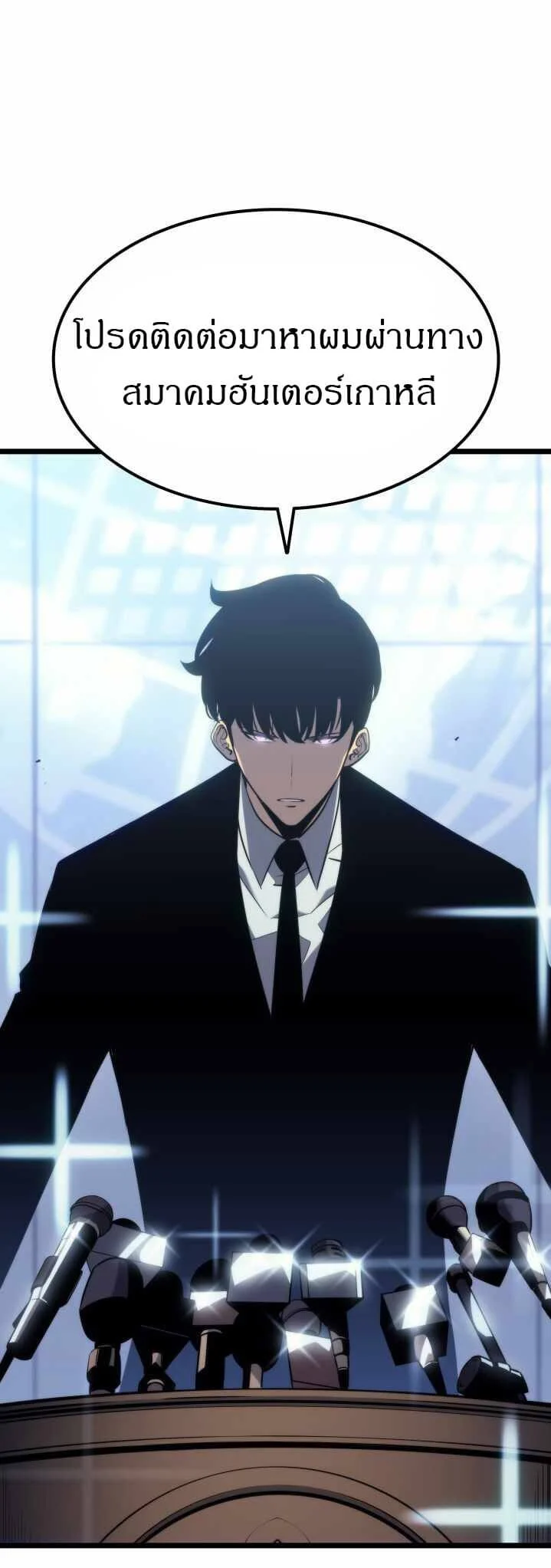 Solo Leveling โซโล่เลเวลลิ่ง ตอนที่ 151 page 10