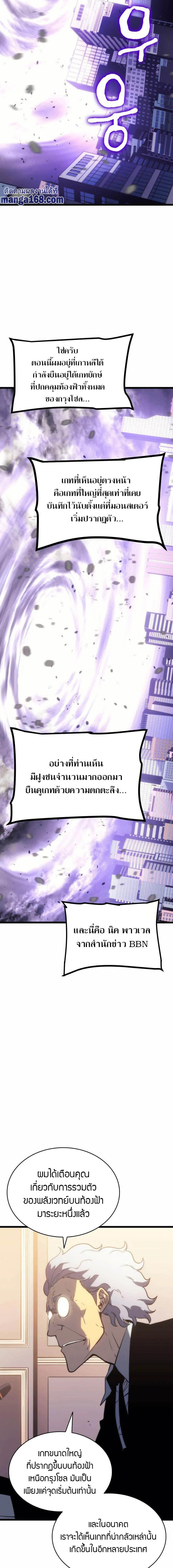 Solo Leveling โซโล่เลเวลลิ่ง ตอนที่ 154 page 1