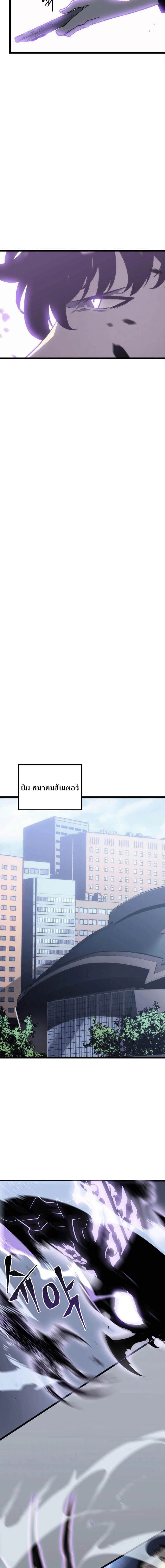 Solo Leveling โซโล่เลเวลลิ่ง ตอนที่ 154 page 7