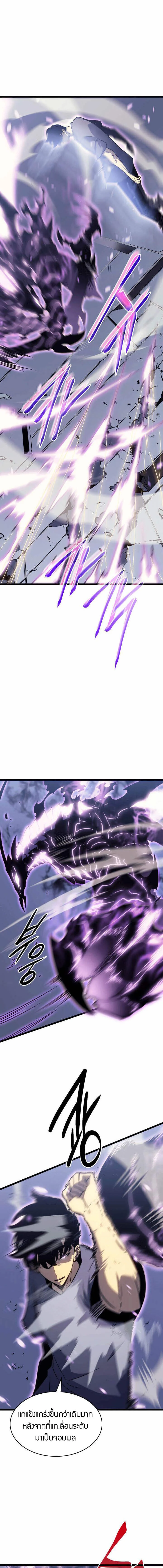 Solo Leveling โซโล่เลเวลลิ่ง ตอนที่ 154 page 12