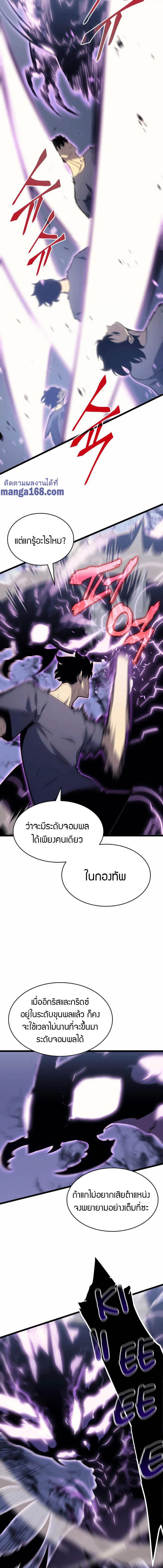 Solo Leveling โซโล่เลเวลลิ่ง ตอนที่ 154 page 13