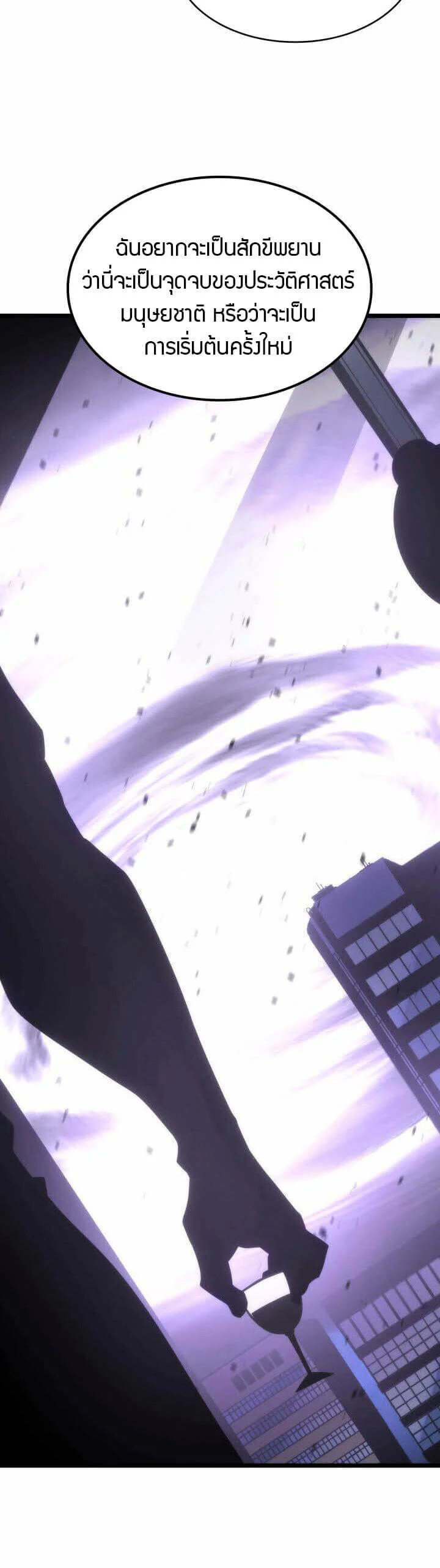 Solo Leveling โซโล่เลเวลลิ่ง ตอนที่ 154 page 23