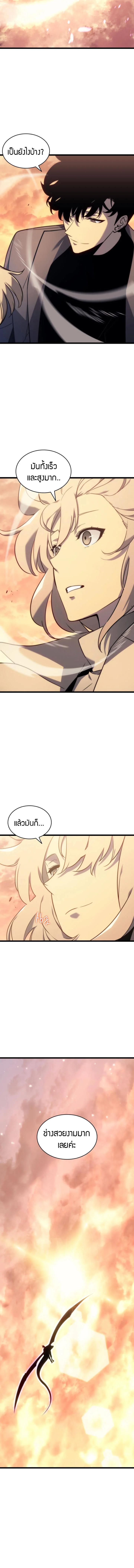 Solo Leveling โซโล่เลเวลลิ่ง ตอนที่ 155 page 5