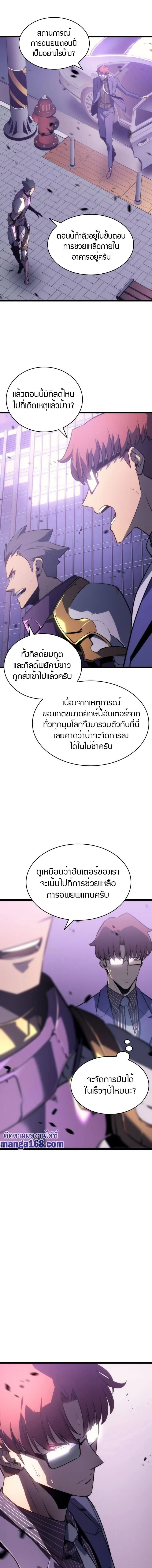 Solo Leveling โซโล่เลเวลลิ่ง ตอนที่ 157 page 0