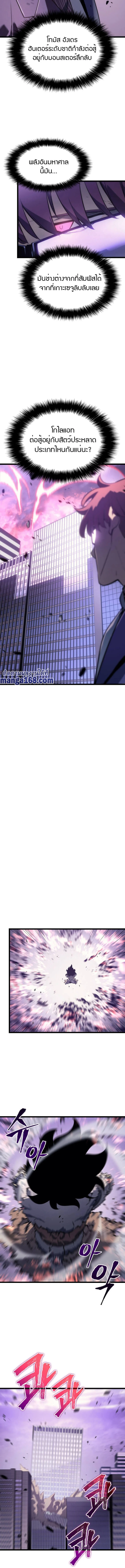 Solo Leveling โซโล่เลเวลลิ่ง ตอนที่ 157 page 1