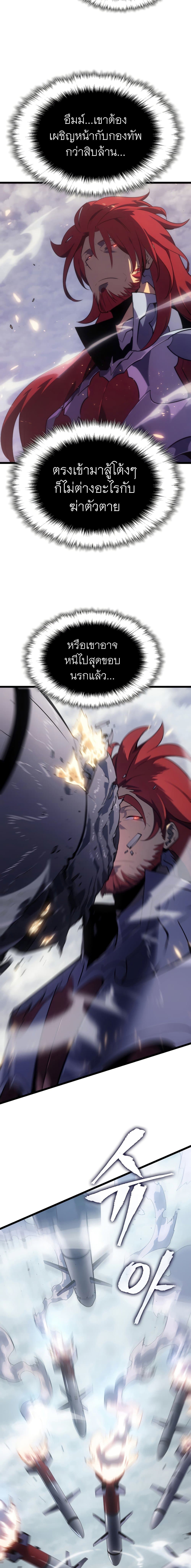 Solo Leveling โซโล่เลเวลลิ่ง ตอนที่ 171 page 1