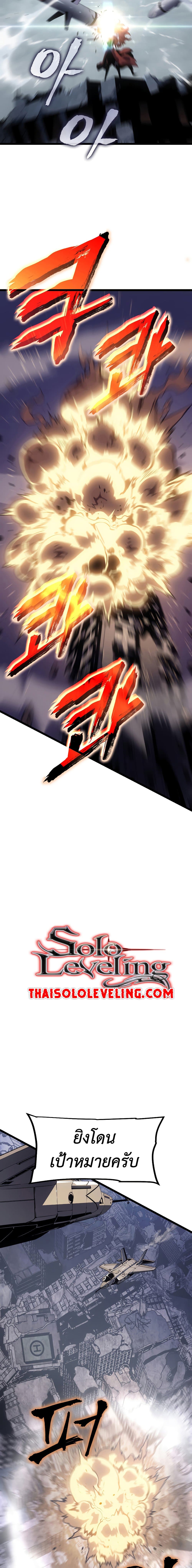 Solo Leveling โซโล่เลเวลลิ่ง ตอนที่ 171 page 2
