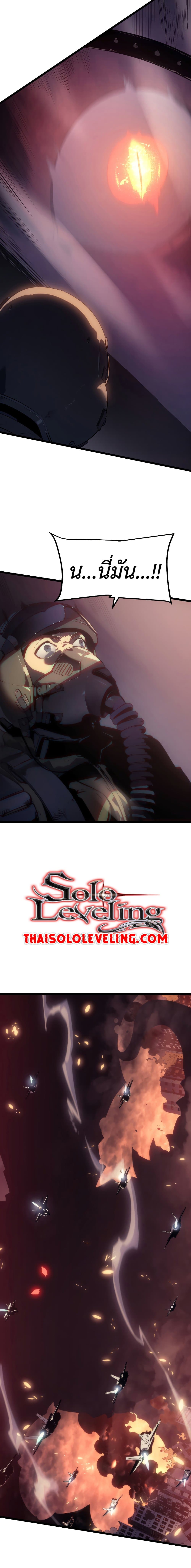 Solo Leveling โซโล่เลเวลลิ่ง ตอนที่ 171 page 4
