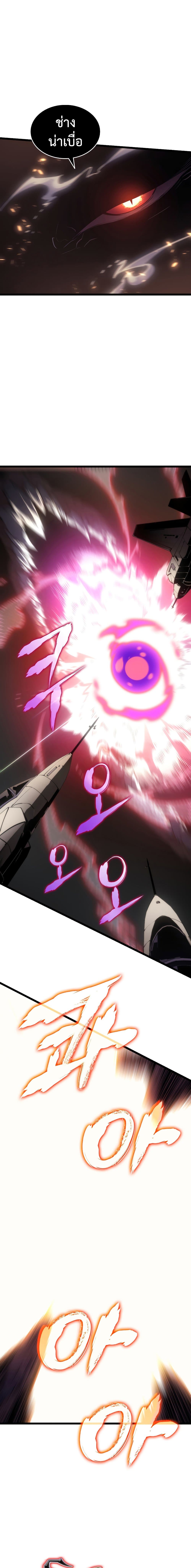 Solo Leveling โซโล่เลเวลลิ่ง ตอนที่ 171 page 5