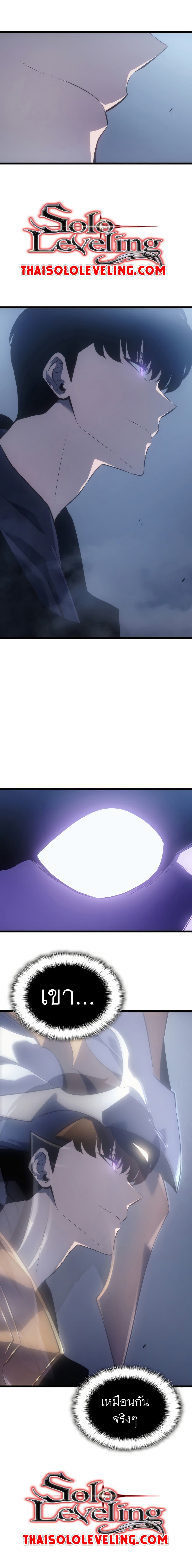 Solo Leveling โซโล่เลเวลลิ่ง ตอนที่ 171 page 10