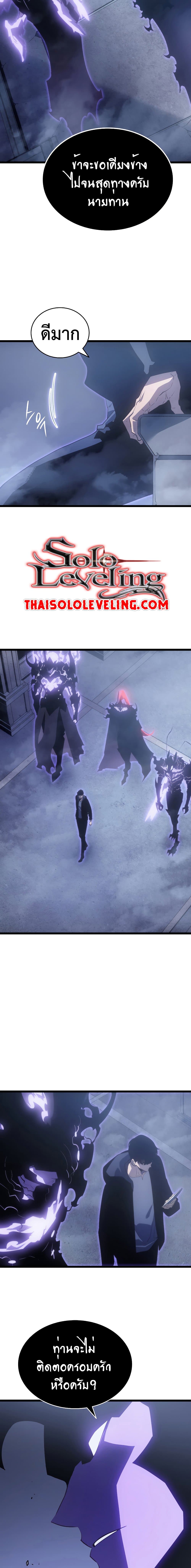 Solo Leveling โซโล่เลเวลลิ่ง ตอนที่ 171 page 12