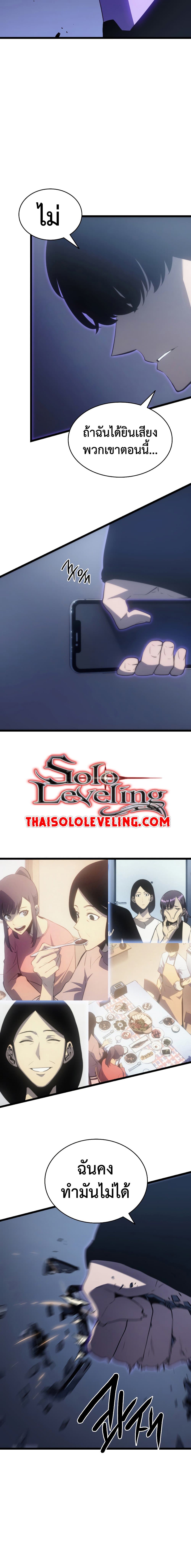 Solo Leveling โซโล่เลเวลลิ่ง ตอนที่ 171 page 13