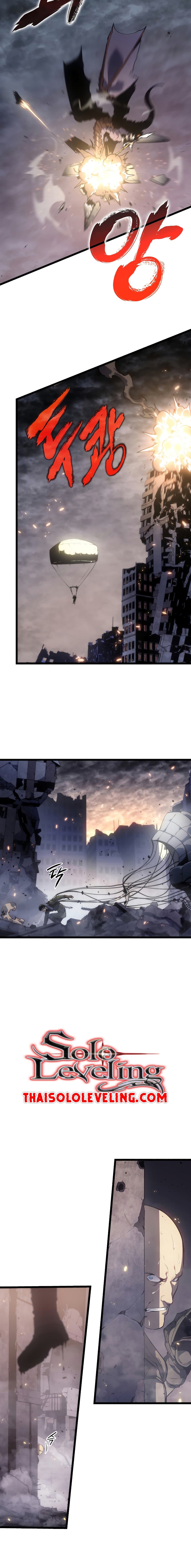 Solo Leveling โซโล่เลเวลลิ่ง ตอนที่ 171 page 15