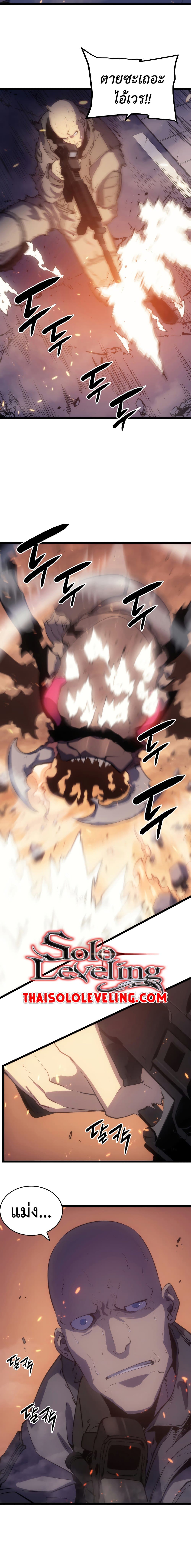 Solo Leveling โซโล่เลเวลลิ่ง ตอนที่ 171 page 18