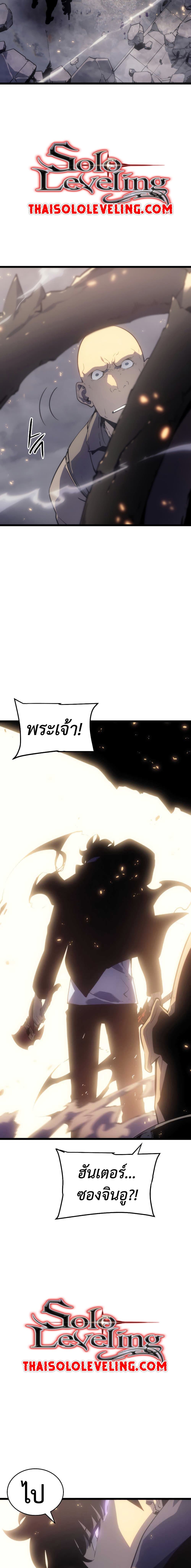 Solo Leveling โซโล่เลเวลลิ่ง ตอนที่ 171 page 20